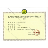 水土保持監(jiān)測季度報告的主要內(nèi)容
