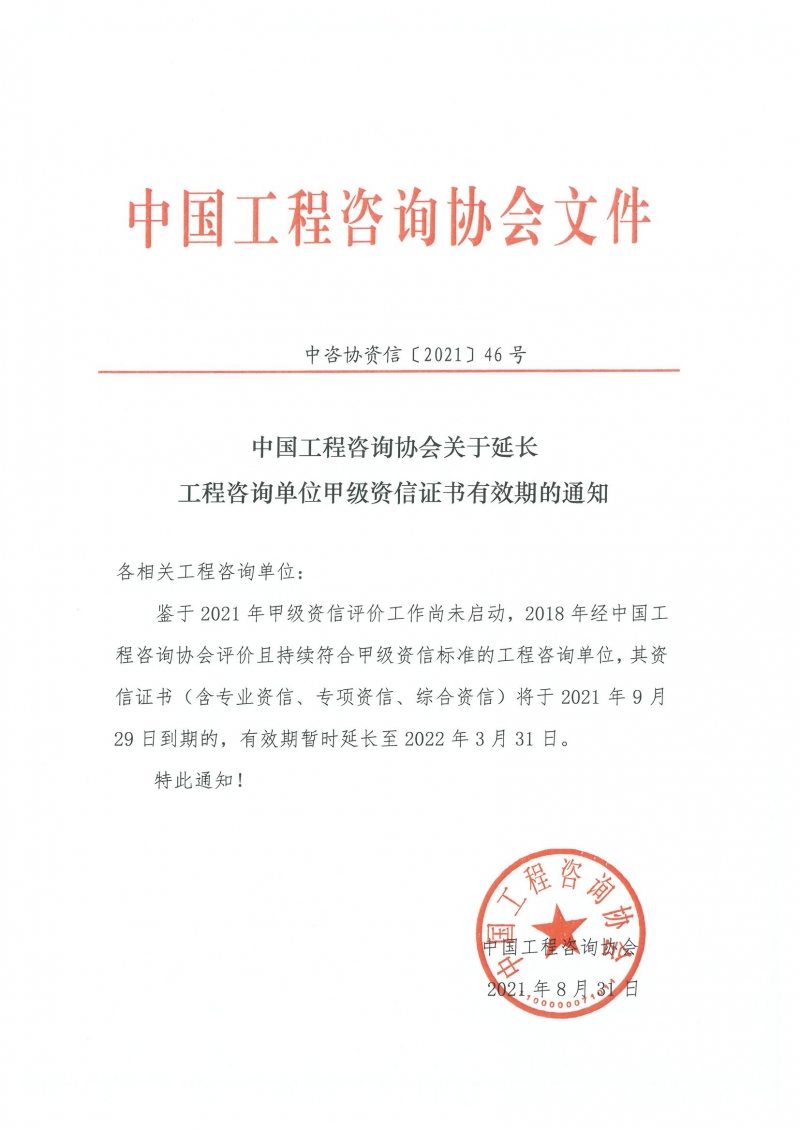 甲級資信