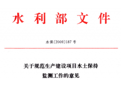 水土保持監(jiān)測總結(jié)報告怎么寫？監(jiān)測總結(jié)提綱
