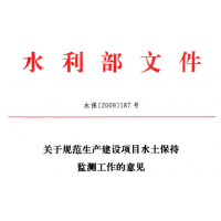 水土保持監(jiān)測總結報告怎么寫？監(jiān)測總結提綱