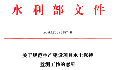 規(guī)范監(jiān)測
