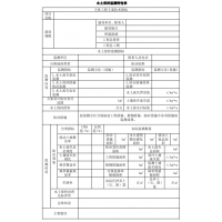 為什么水土保持監(jiān)測總結報告包含水土保持監(jiān)測特性表？
