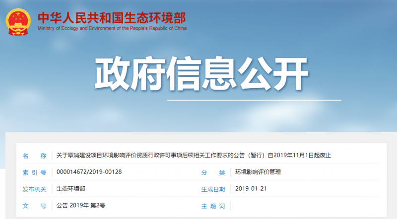 環(huán)評報(bào)告書編制單位需要資質(zhì)嗎