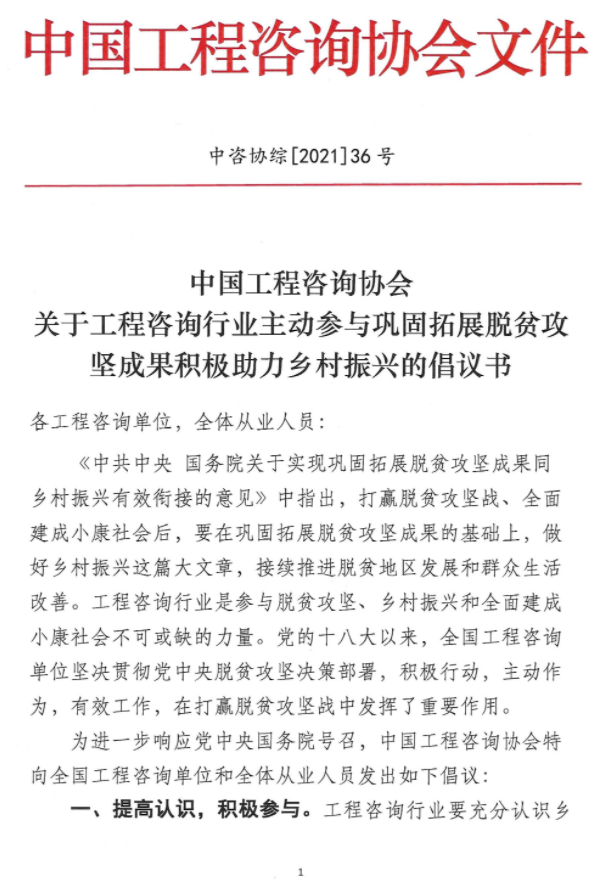 倡議書(shū)1