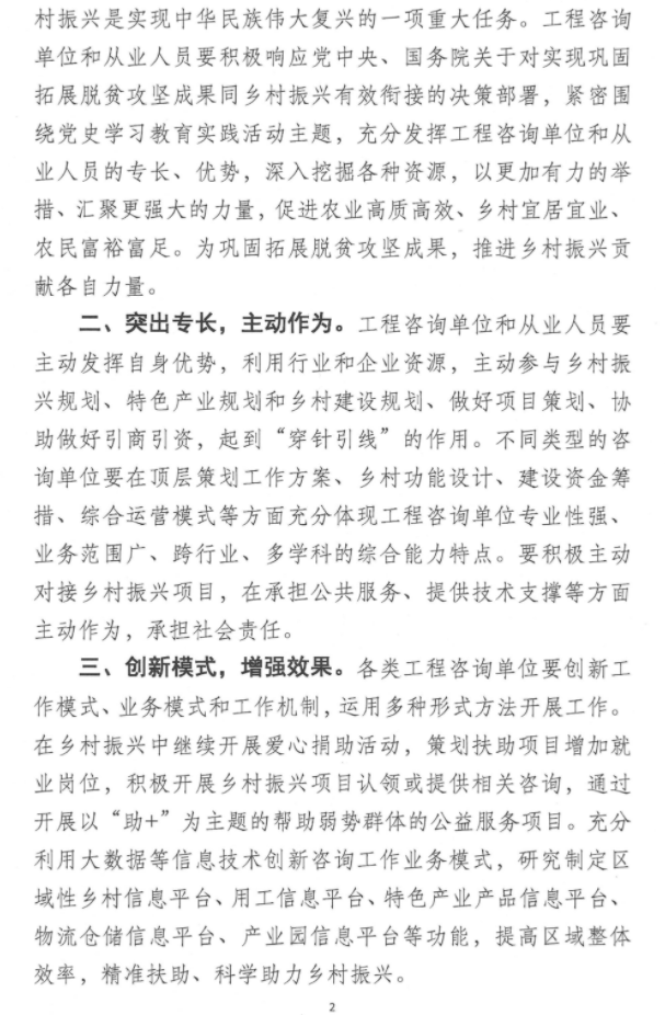 倡議書(shū)2