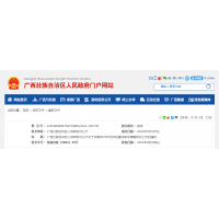 廣西2021年自治區(qū)重點研究課題有關工作