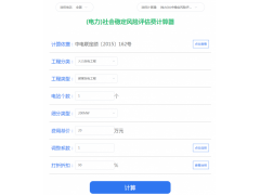 桂林、河池、玉林控制性詳細規(guī)劃地塊規(guī)劃調整社會穩(wěn)定風險評估報告