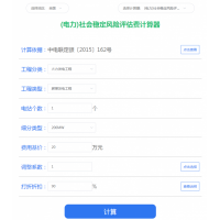 桂林、河池、玉林控制性詳細(xì)規(guī)劃地塊規(guī)劃調(diào)整社會(huì)穩(wěn)定風(fēng)險(xiǎn)評(píng)估報(bào)告