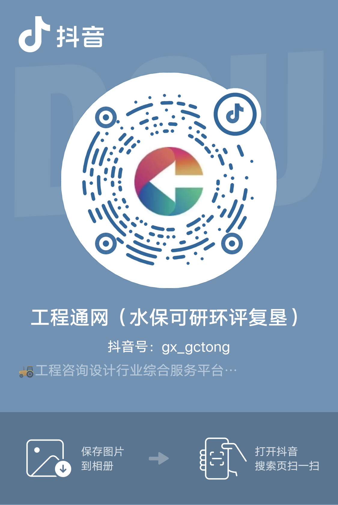 抖音下載