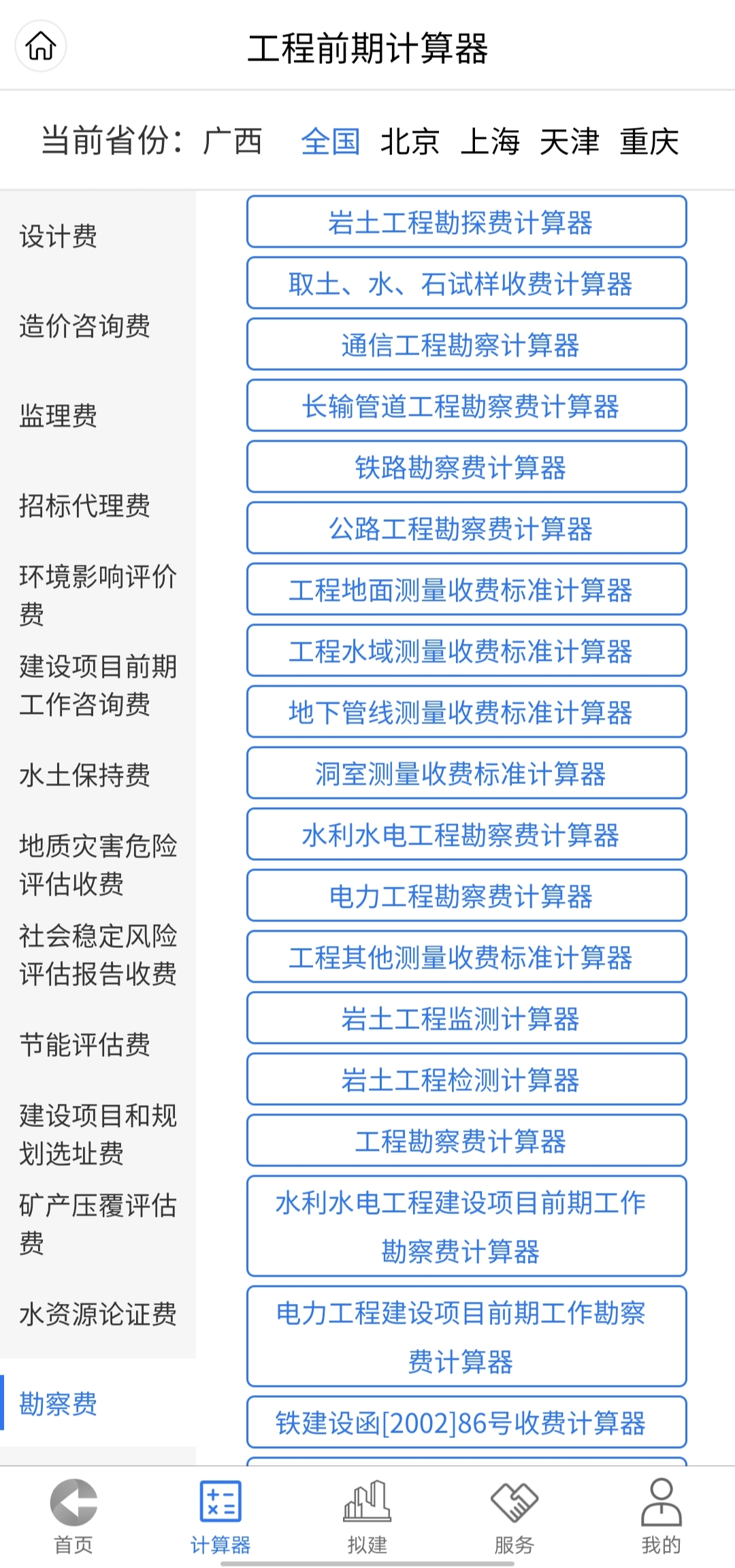 工程通網(wǎng)22