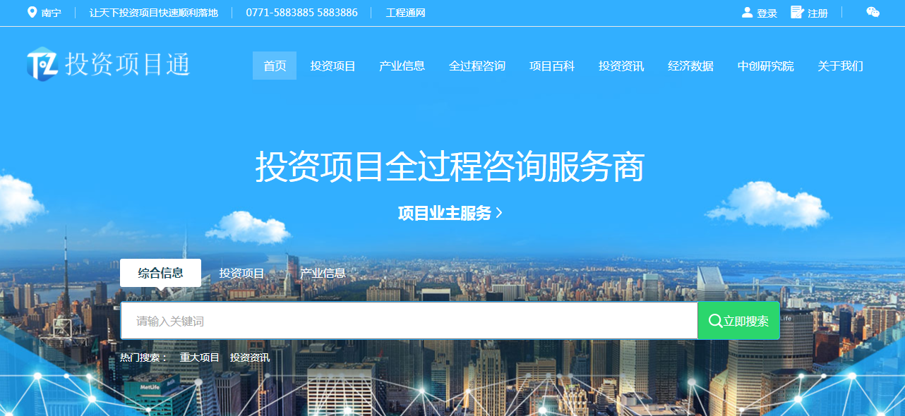 網(wǎng)站首頁截圖