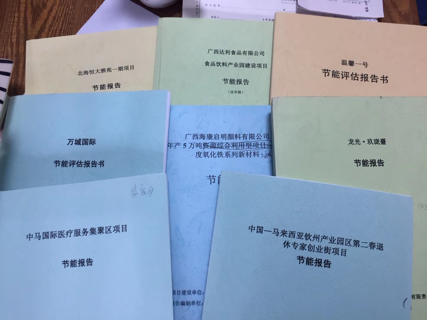 節(jié)能報告1