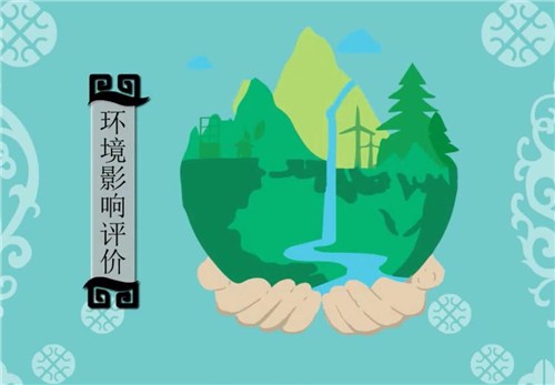 環(huán)評(píng)2