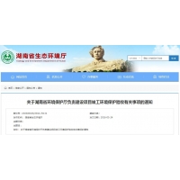 承接湖南環(huán)評監(jiān)測驗收