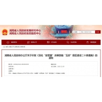 湖南出臺20條措施促“五好”園區(qū)建設，湖南承接園區(qū)規(guī)劃設計的公司有哪些？