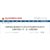 湖南益陽、長沙哪家公司能做農(nóng)村生活污水治理規(guī)劃？