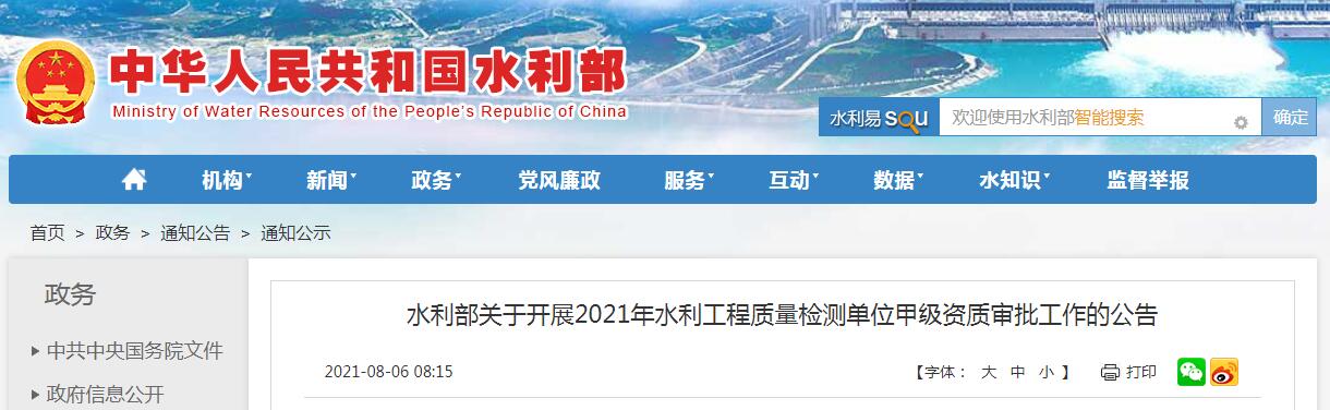 檢測(cè)單位