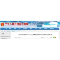 湖南水利工程質(zhì)量檢測單位