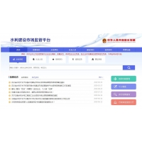 水利建設(shè)市場監(jiān)管平臺重點關(guān)注名單_湖南工程檢測