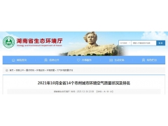 湖南空氣質(zhì)量檢測工程檢測方案項(xiàng)目合作