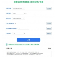 推薦一個好用的工程報(bào)價軟件_免費(fèi)的工程前期費(fèi)用計(jì)算器