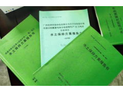 湖南水土保持工作的三個階段_水保監(jiān)測時間_水?？⒐を炇?/></a>
<ul><li><a href=