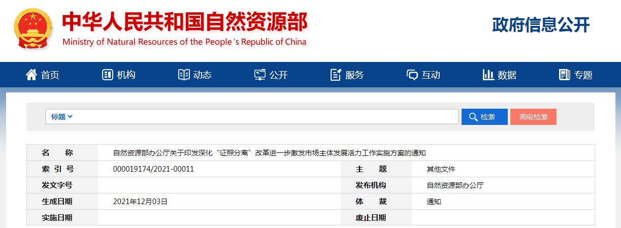 證照分離改革進一步