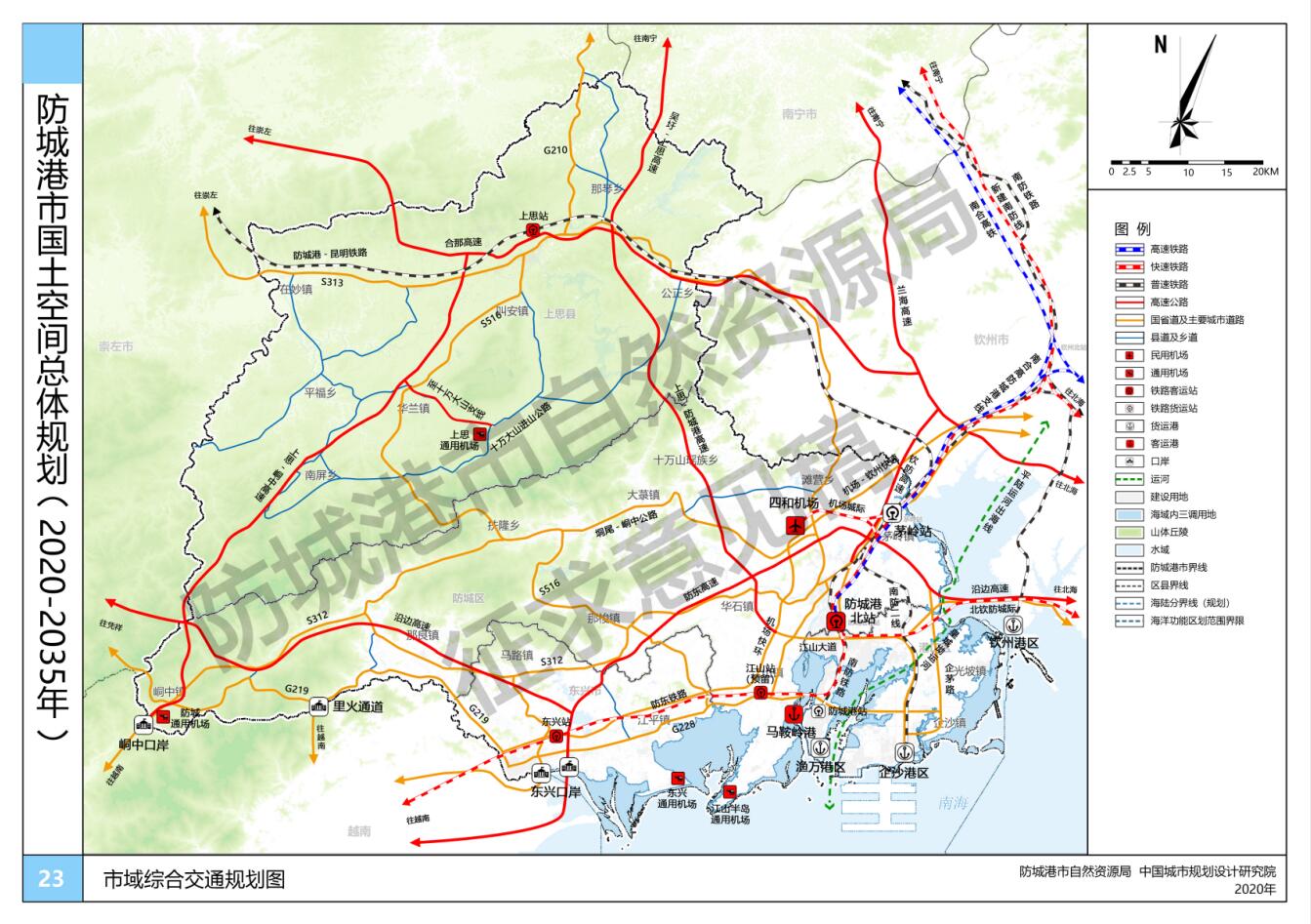 防城港征求意見(jiàn)