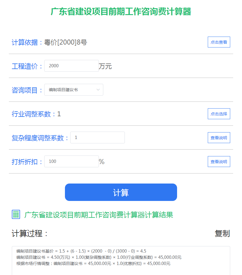 廣東項(xiàng)目建議書(shū)