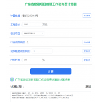 廣東項(xiàng)目建議書的收費(fèi)標(biāo)準(zhǔn)是什么？怎么算？廣東前期咨詢師