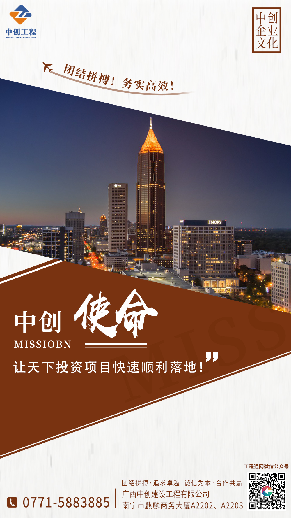 中創(chuàng)企業(yè)文化1