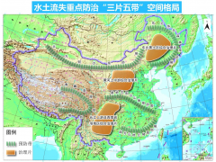 水土流失重點防治“三片五帶”空間格局是什么？廣東專業(yè)撰寫水保的公司
