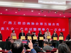 熱烈慶祝中創(chuàng)公司榮獲廣西工程咨詢優(yōu)秀成果獎二等獎