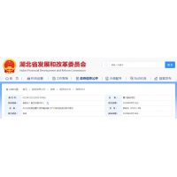 湖北對(duì)于做好前期工作的四項(xiàng)要求_項(xiàng)目可行性研究_用地預(yù)審_節(jié)能評(píng)價(jià)