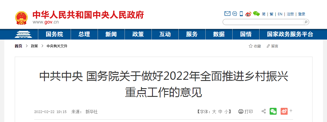 一號文件
