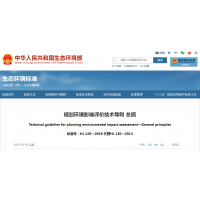 環(huán)境影響評價(jià)文件的編制要求_湖北環(huán)評報(bào)告