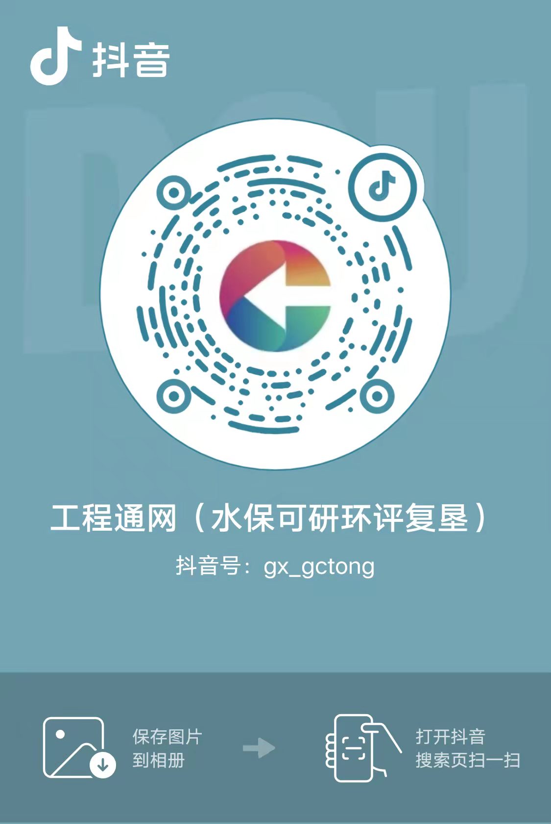 抖音二維碼