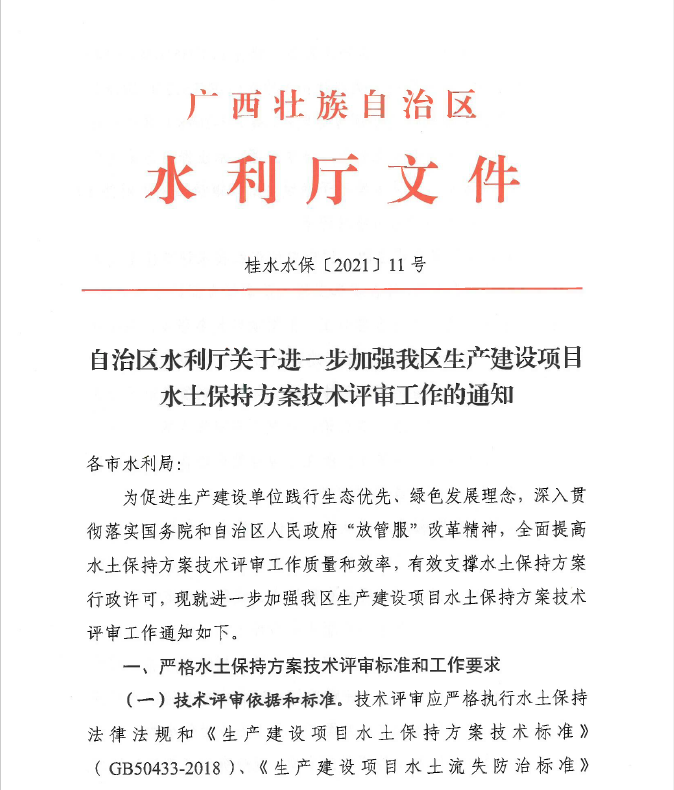 水保學(xué)習(xí)6