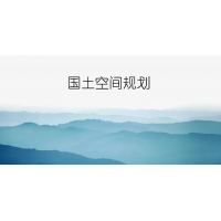 國土空間規(guī)劃五級三類四體系是什么？