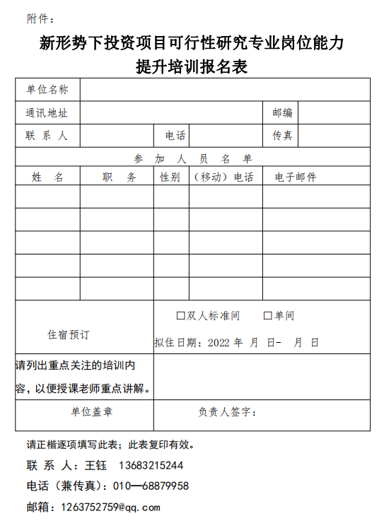 成都培訓