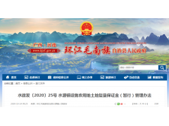 廣西復(fù)墾保證金每畝標(biāo)準(zhǔn)是多少？河池土地復(fù)墾保證金收取標(biāo)準(zhǔn)