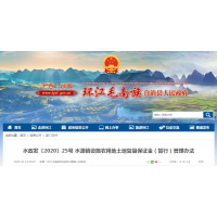 廣西復墾保證金每畝標準是多少？河池土地復墾保證金收取標準