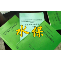 哪些生產(chǎn)建設(shè)項目需要編報水土保持方案？廣西水保公司