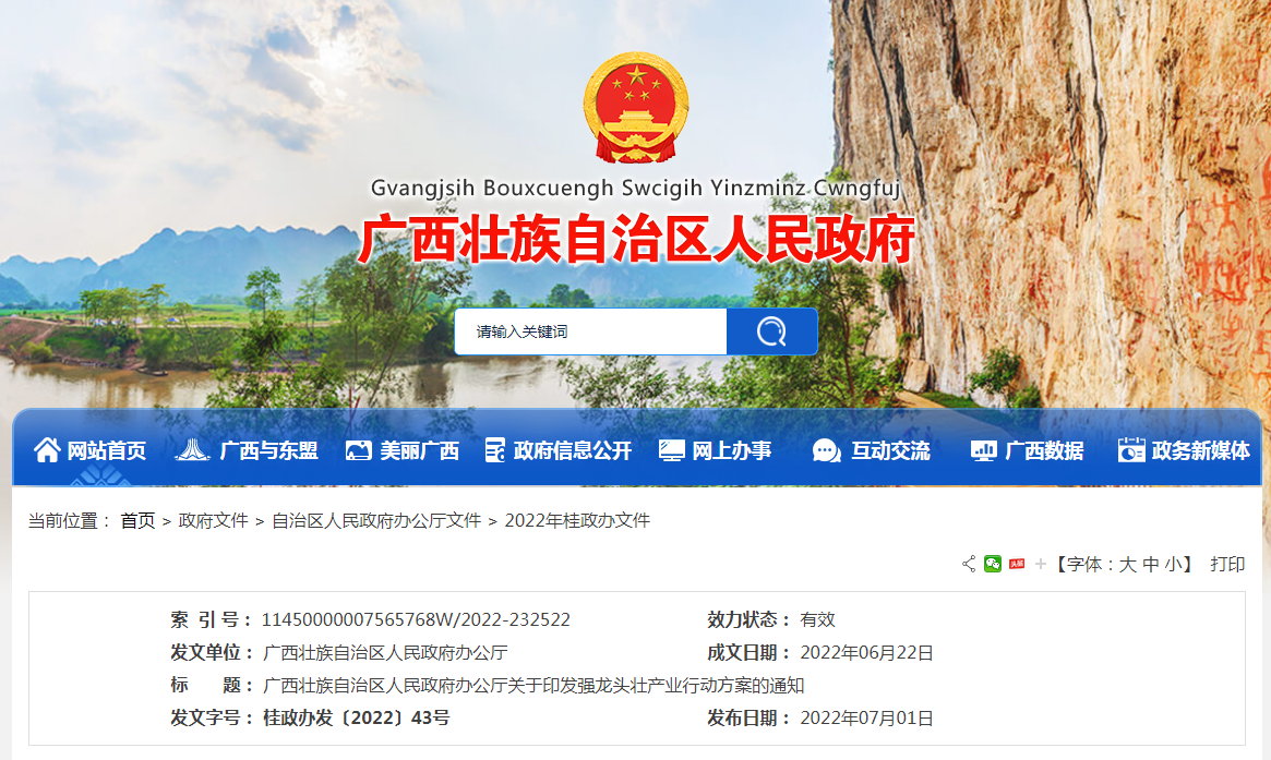 龍頭