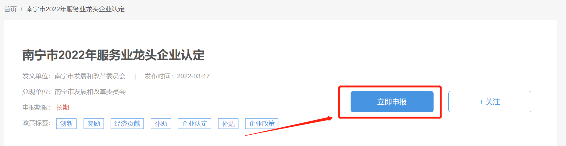 企業(yè)認(rèn)定圖片7