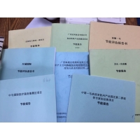 固定資產(chǎn)投資項(xiàng)目節(jié)能審查的流程有哪些？廣西南寧、欽州節(jié)能報(bào)告編制