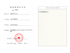 因建設(shè)工程需要占用、挖掘公路、公路用地或者使公路改線審批，該準(zhǔn)備什么資料？