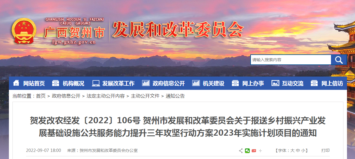 鄉(xiāng)村振興產(chǎn)業(yè)發(fā)展基礎(chǔ)設(shè)施公共服務(wù)能力