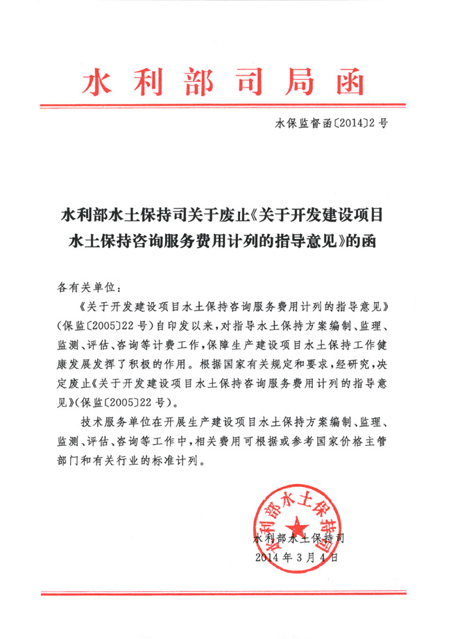 廢止函