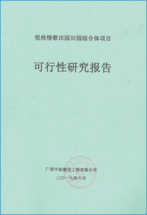 報告2